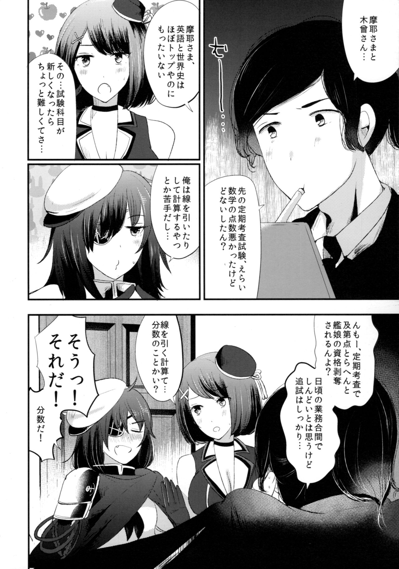 (C89) [RM-RF-* (Masago)] Tsuki ga Kirei desu ne to Teitoku wa Ii, Shin demo Ii wa to Watashi wa Kaesu (Kantai Collection -KanColle-) page 19 full