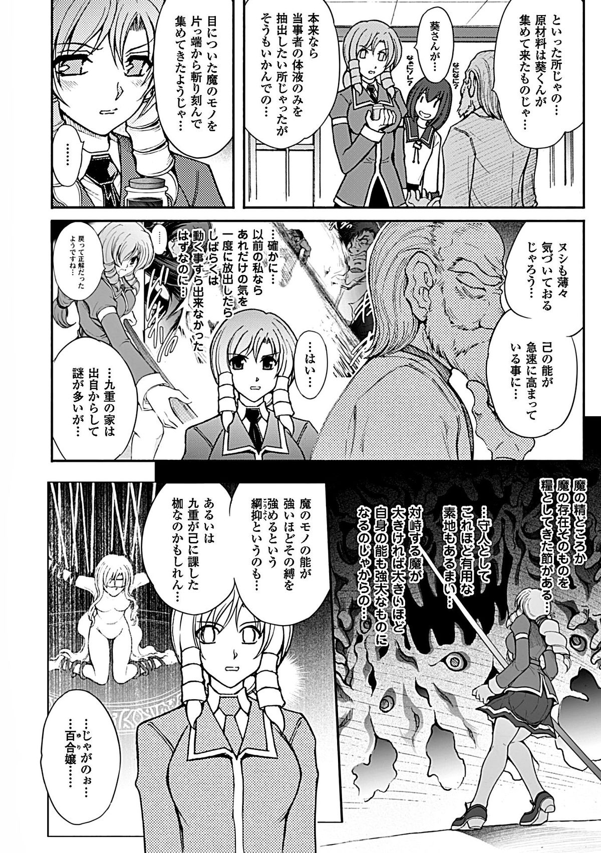 (Shinade Kuro) Ryoran Hyakka ep11 (color) page 8 full