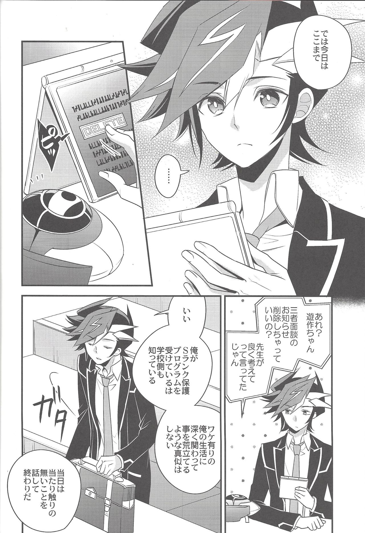 (Sennen Battle Phase 20) [Azuma Doujou (Azuma Hirota)] Futari no Borderline (Yu-Gi-Oh! VRAINS) page 5 full