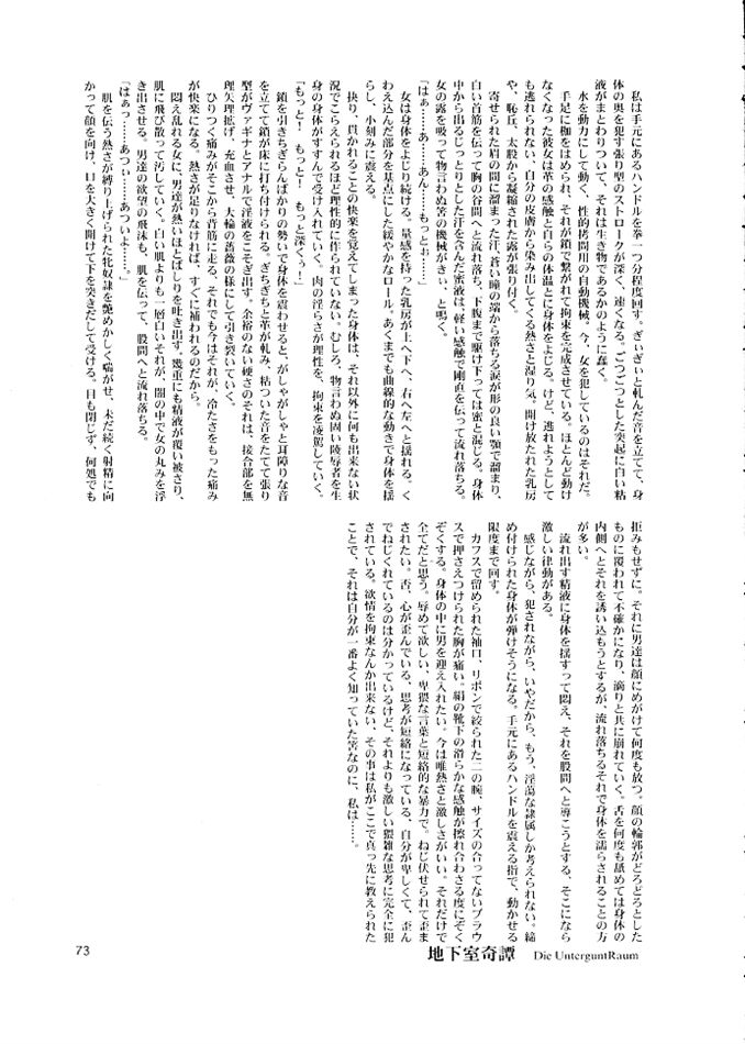 (SC16) [Ikebukuro DPC (DPC)] Die Grünewäld Riterrorden page 72 full