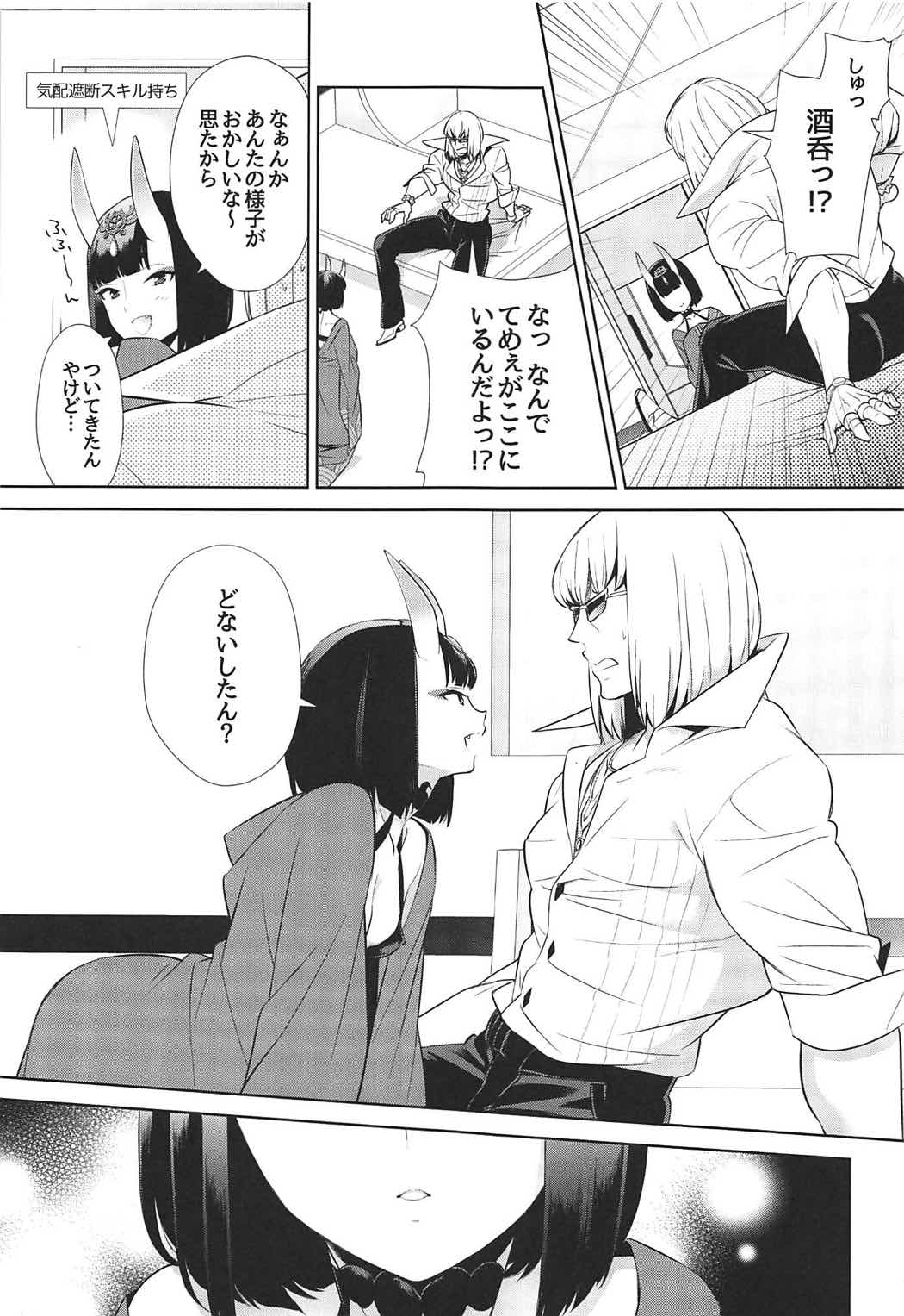 (SUPER26) [BEAR-BEAR (Shiroku Mako)] Golden wa Koganeiro no Yume o Miru no ka (Fate/Grand Order) page 16 full