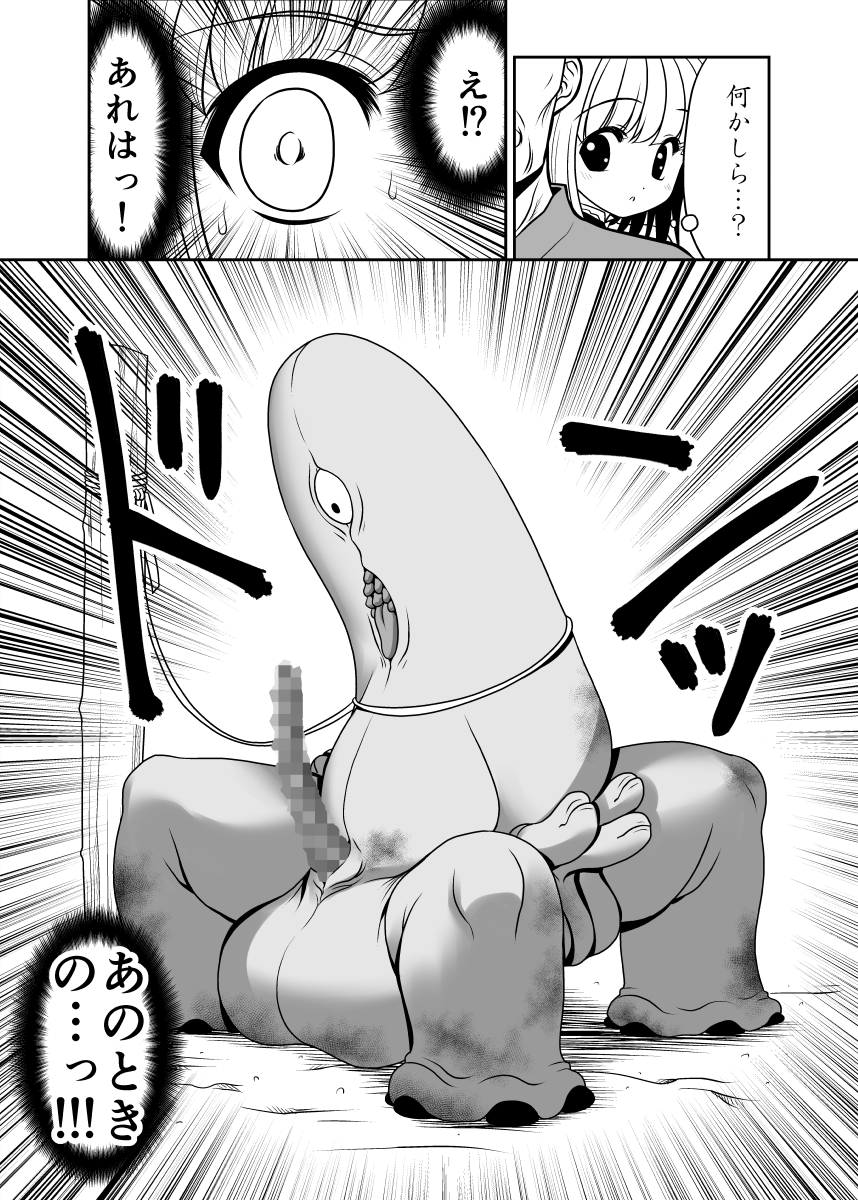 [Yosutebito na Mangakaki (Tomoki Tomonori)] Mukashi mo Ima mo Jingai Koubi (Touhou Project) [Digital] page 14 full