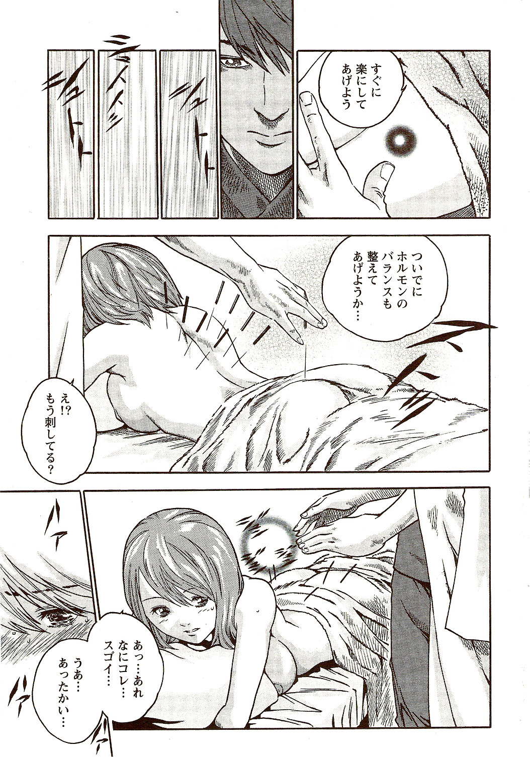 Vitaman DELUXE 2009-10 page 19 full