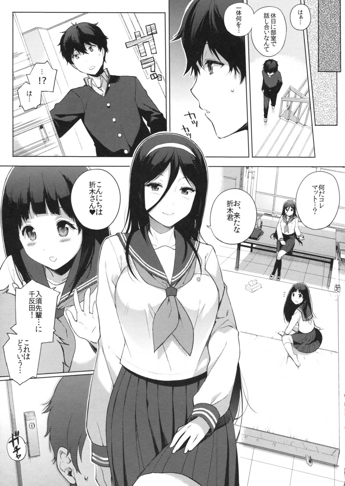 (C83) [NANIMOSHINAI (Sasamori Tomoe)] Kokka (Hyouka) page 12 full