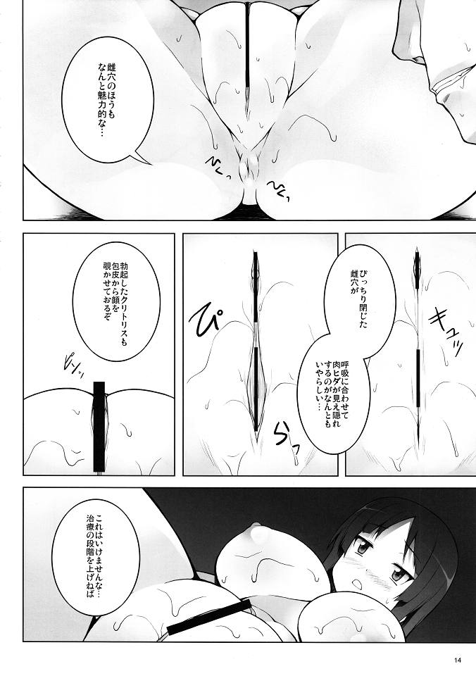 (SC49) [waterwheel (Shirota Dai)] LIQUID TIME -Nurunuru Jikan- (K-ON!) page 15 full