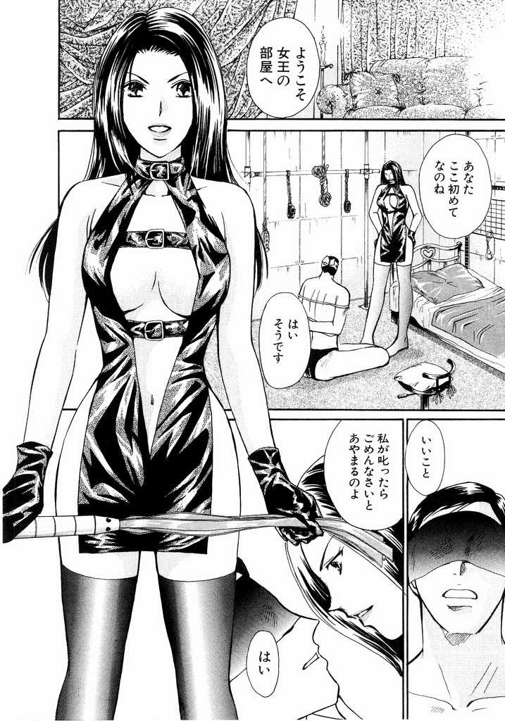 [Kawamoto Takahiro] Ideal Vol.2 page 77 full