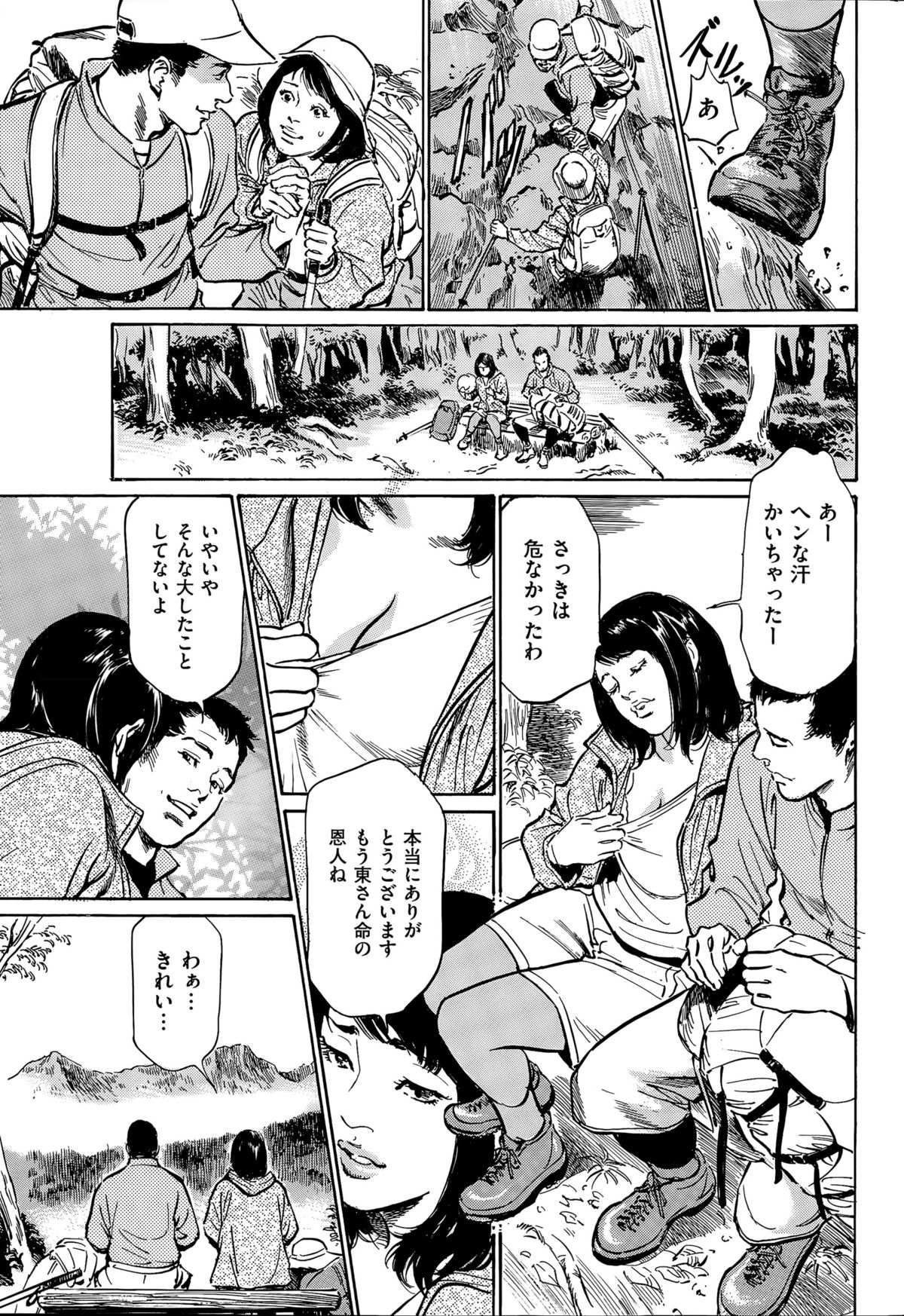 Men's Gold 2015-11 page 31 full