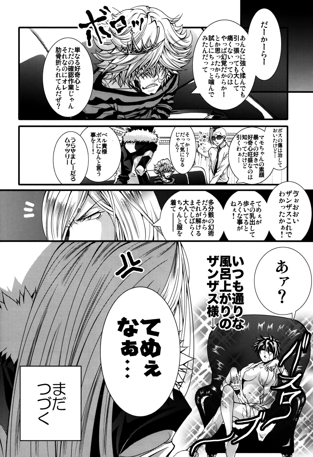 (C78) [GEM (Various)] Bosudoki (Katei Kyoushi Hitman REBORN!) page 15 full