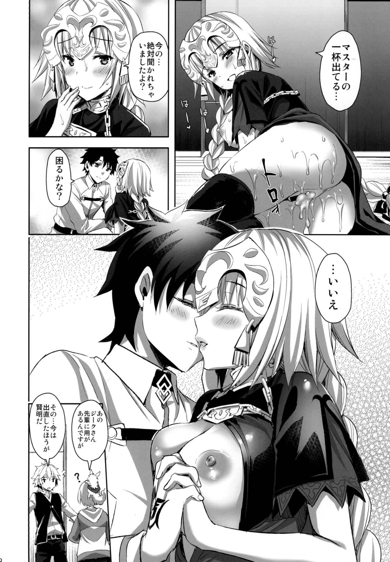 (C94) [Aigamodou (Ayakawa Riku)] Seijo no Koibito (Fate/Grand Order) page 28 full