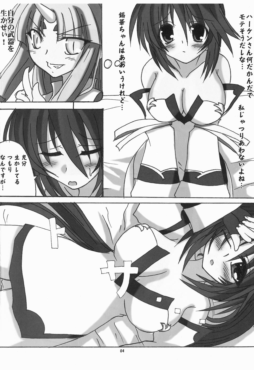 [TheWorldFlat (Yatsuka Saku)] Unlimited Kaguya-san. (Super Robot Taisen OG Saga: Endless Frontier) [Digital] page 3 full