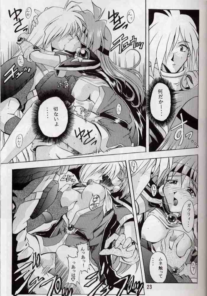 (C58) [Double Branch (Mimikaki)] Otome no Inori (Slayers) page 22 full