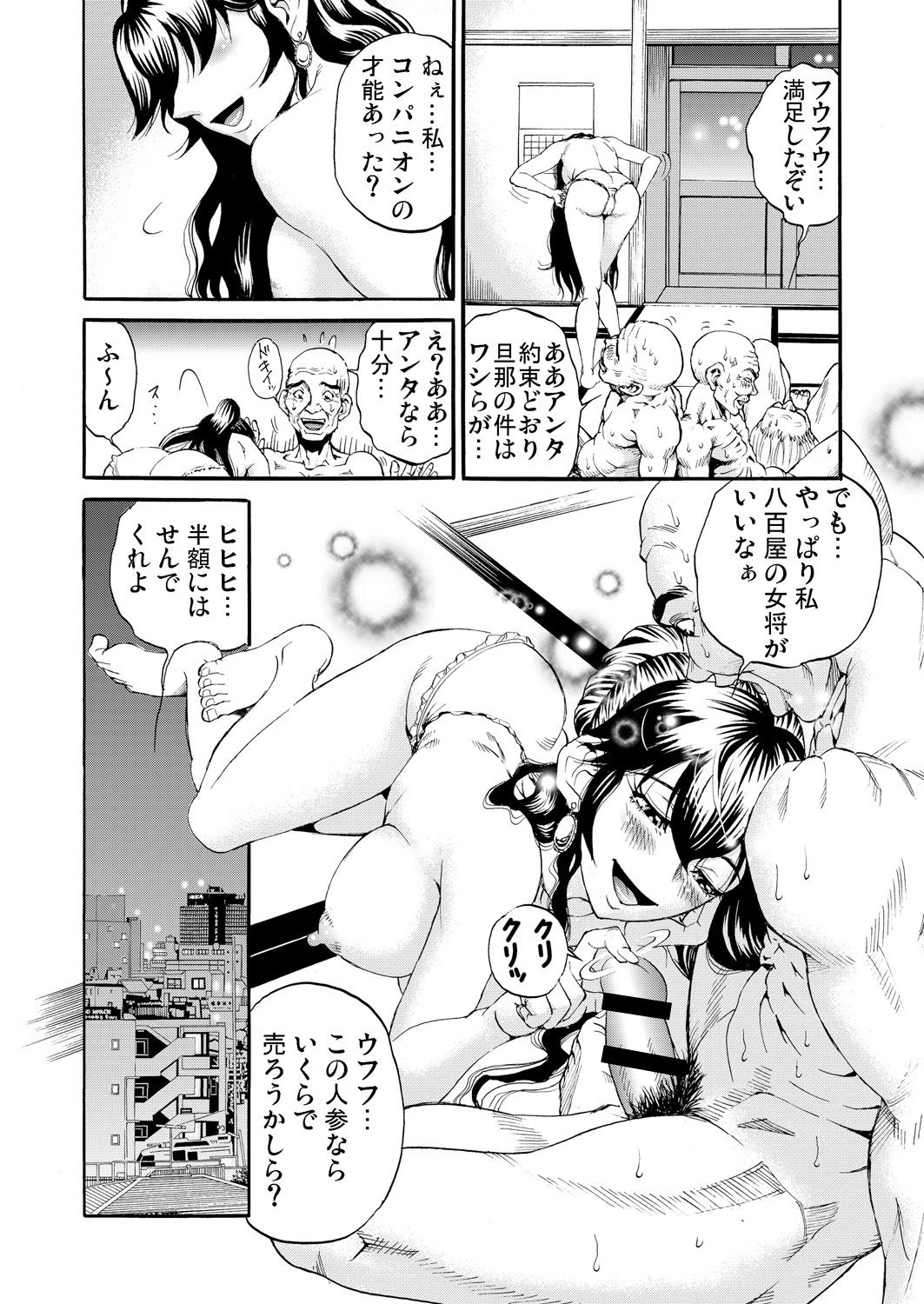 Gaticomi Vol.51 page 197 full