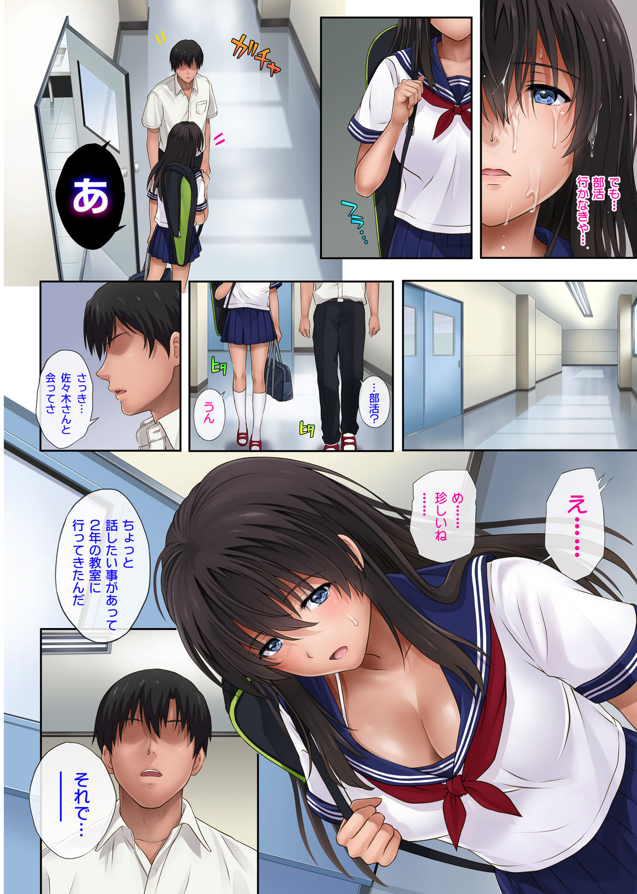 [Cyclone (Izumi, Reizei)] Midareuchi 2 page 13 full