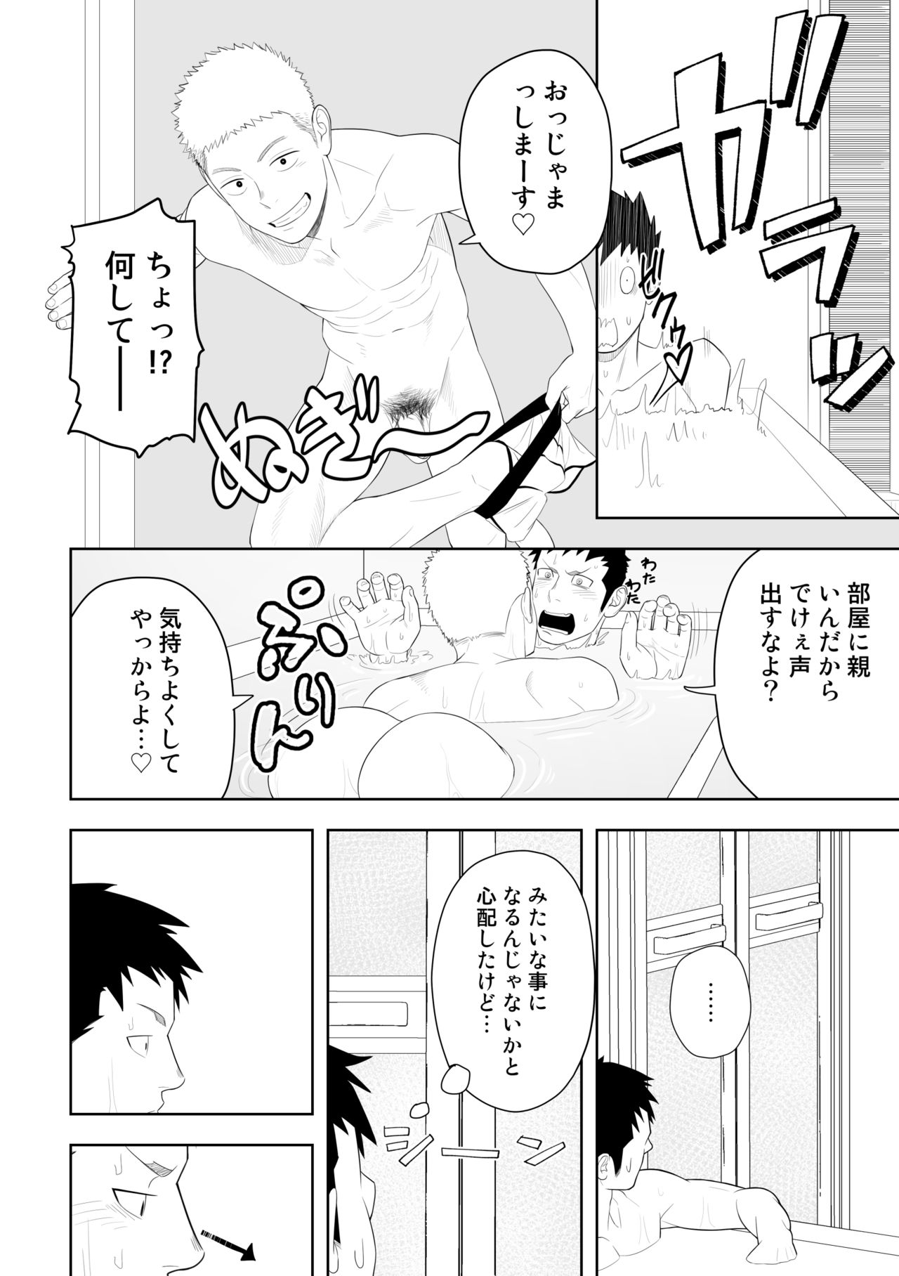 [Mentaiko (Itto)] Tabun Sore ga Love Nanjanakarou ka. 3 [Digital] page 42 full
