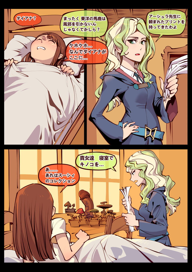 [Breakrabbit] リトルウィッチの恋 (Little Witch Academia) page 1 full