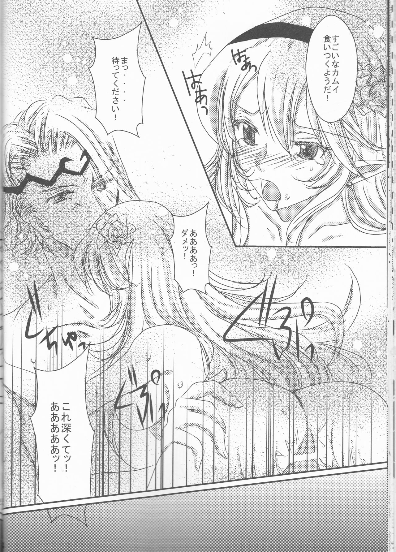 (C89) [PUKUPUKUMANBOW (Iwaki Amami)] Ikusen no Hoshi ni Idakarete (Fire Emblem if) page 24 full