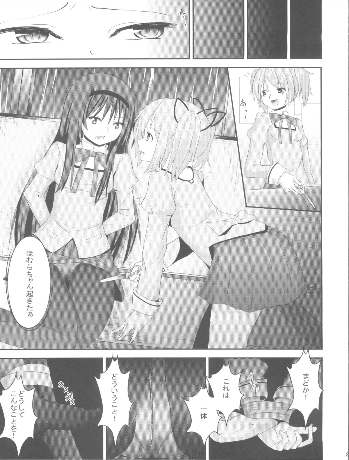 (C81) [Tapioca Head (Kamata, Nyuuhin)] Homujoku (Puella Magi Madoka Magica) page 23 full