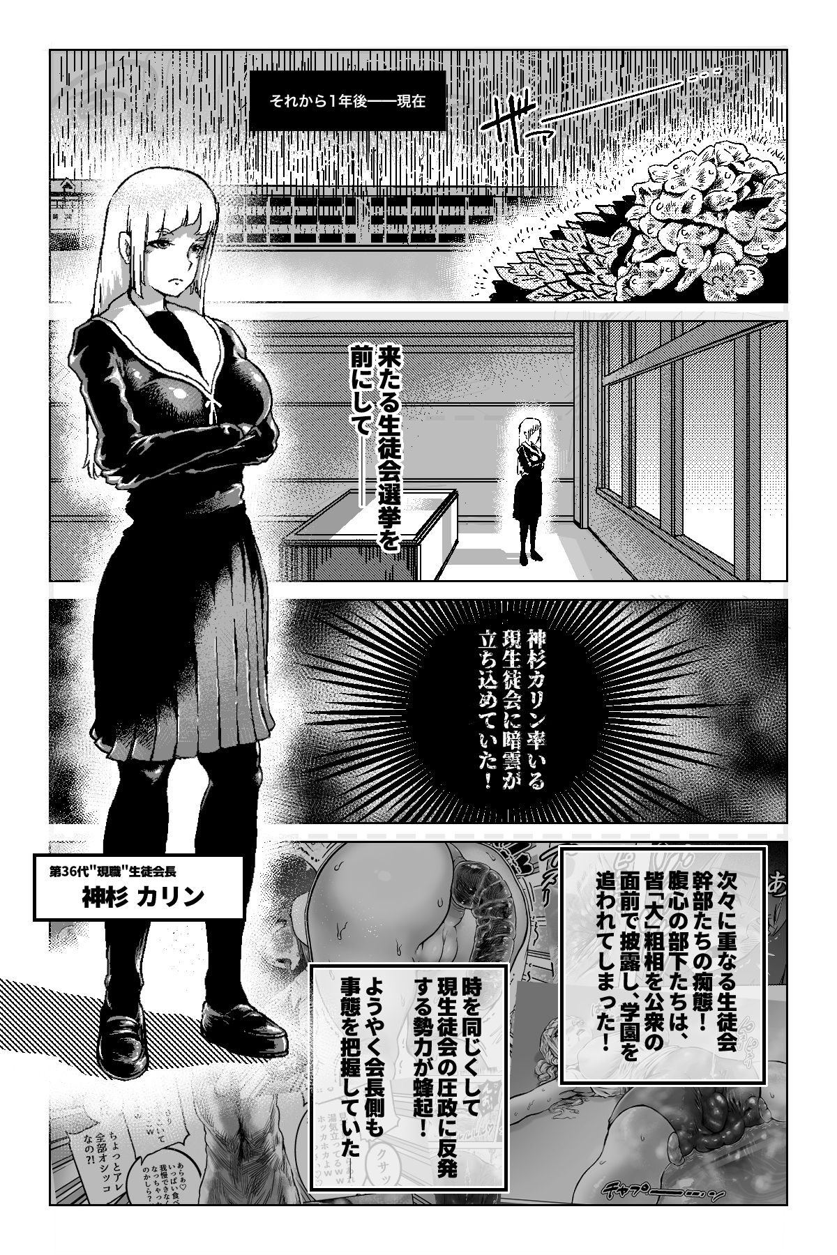 [Mamiana Hanten (Youkai Kubinashi)] Concluding Remarks page 7 full