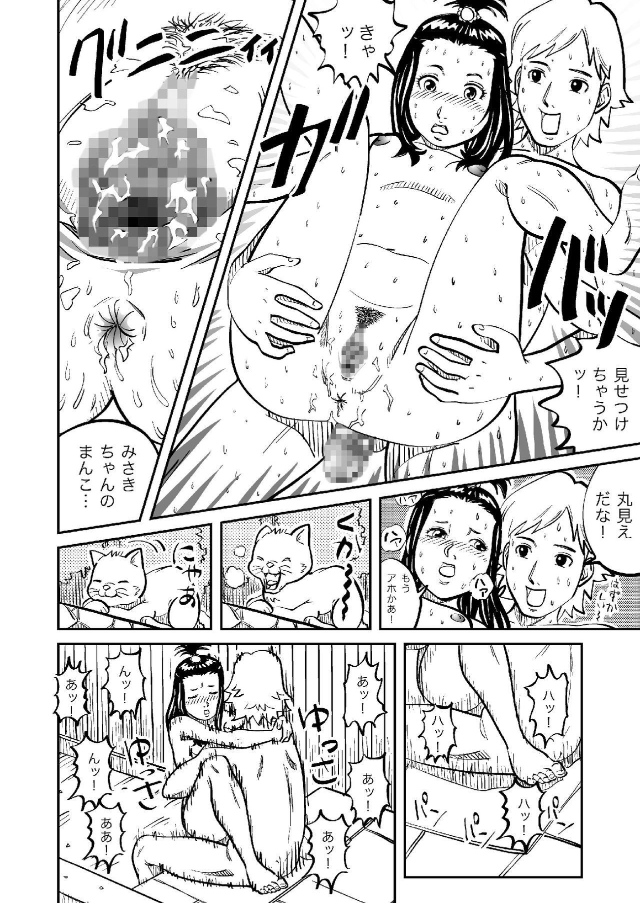 [GN (Girl's Number)] Rojiura Arbeit page 17 full