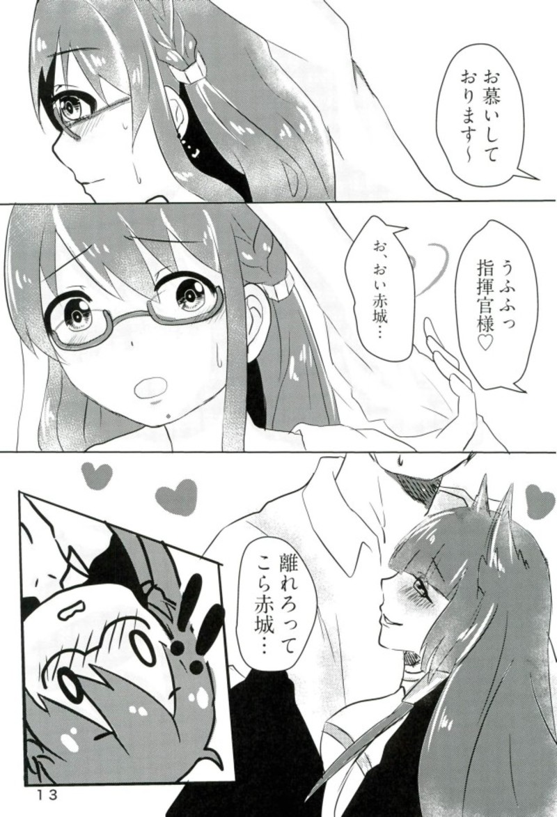 秘書艦ロンドンの日常 アズールレーン page 12 full