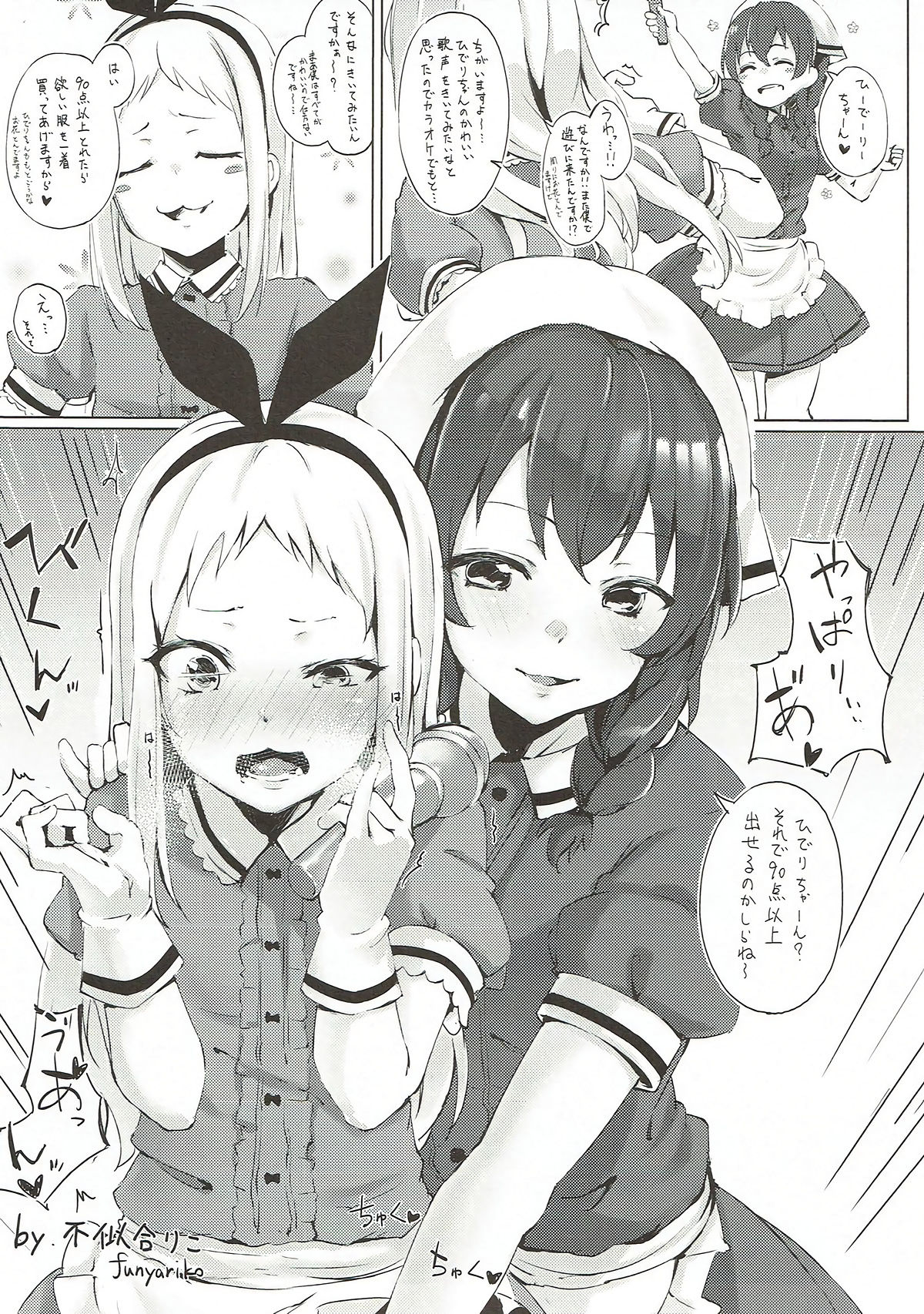 (C93) [DROP DEAD!! (Minase Syu)] Era tutto buono (Blend S) page 19 full