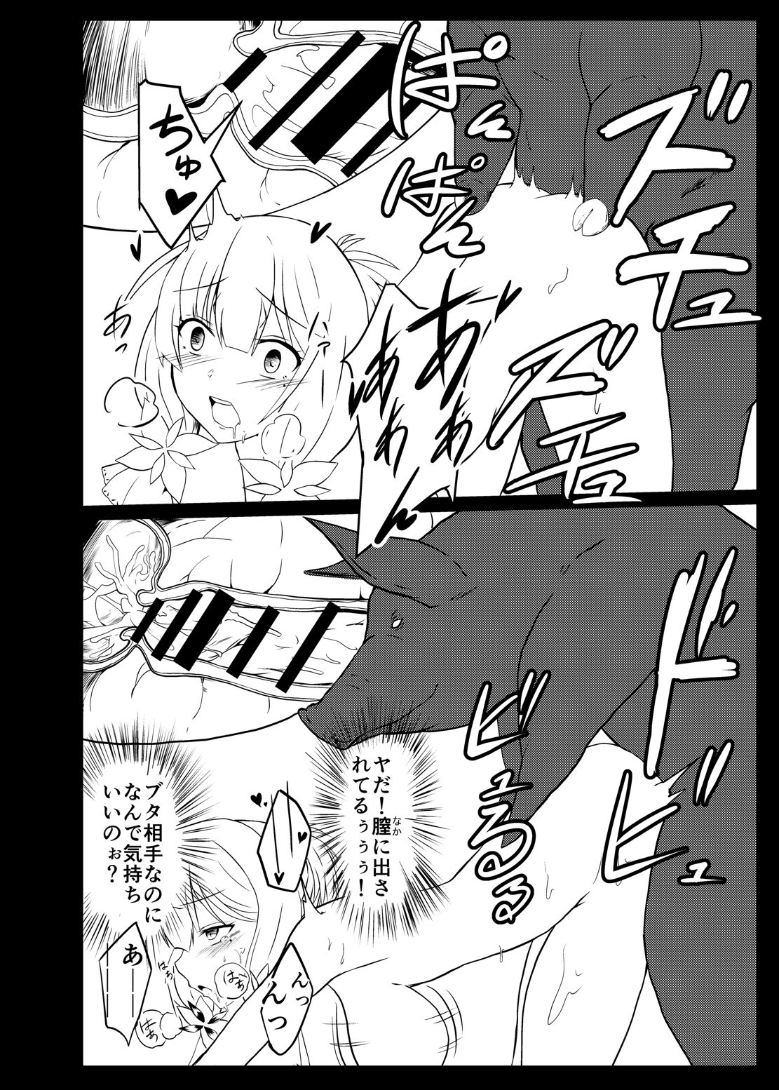 [Ke-kiyasan (Keiki)] Seinaru Hikari yo Taikai ni Kaere (Azur Lane) [Digital] page 7 full