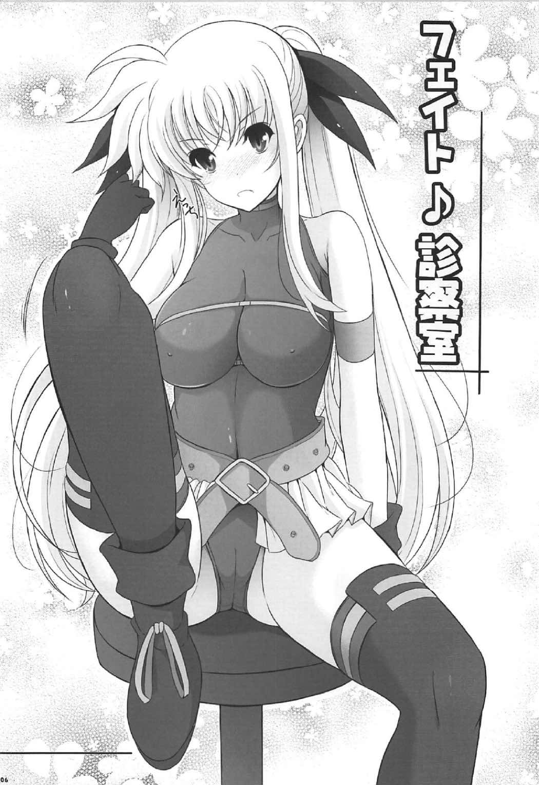 (C92) [Rivajima (Yajima Index)] Fate Shinsatsushitsu (Mahou Shoujo Lyrical Nanoha) page 5 full