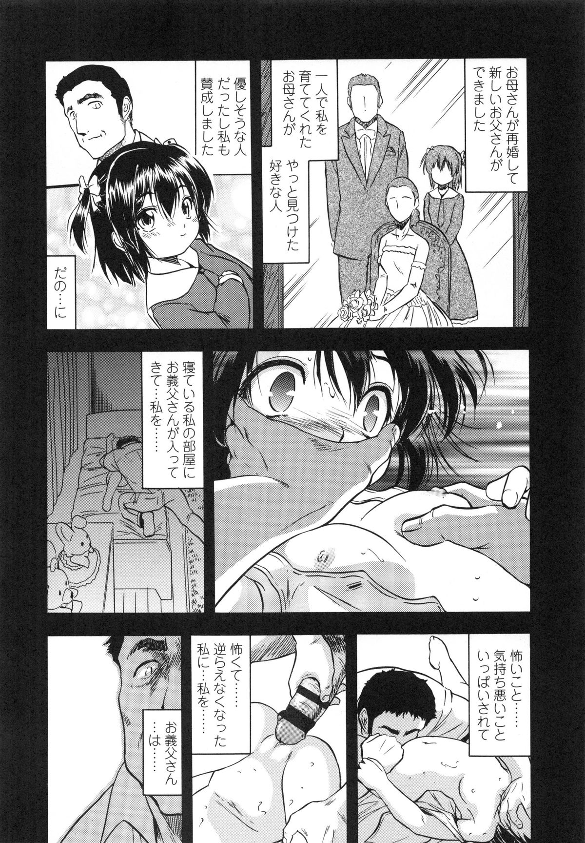 [Tomozawa Shou] PUNISUJI♡ KOLOLIN page 50 full