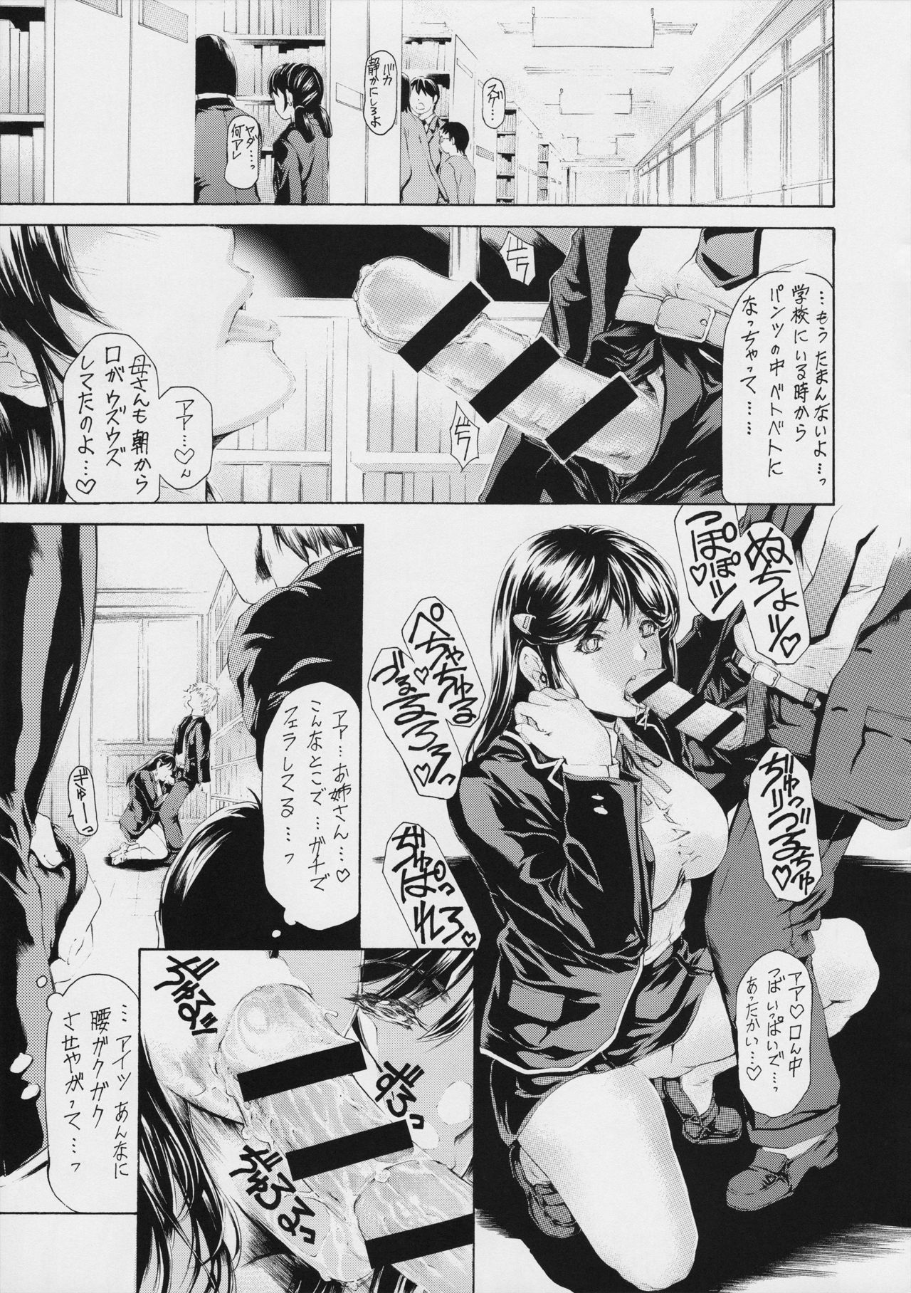 (COMITIA123) [Subesube 1kg (Narita Kyousha)] Kaa-san ga Nandemo Shite Kureru Dainikai page 17 full