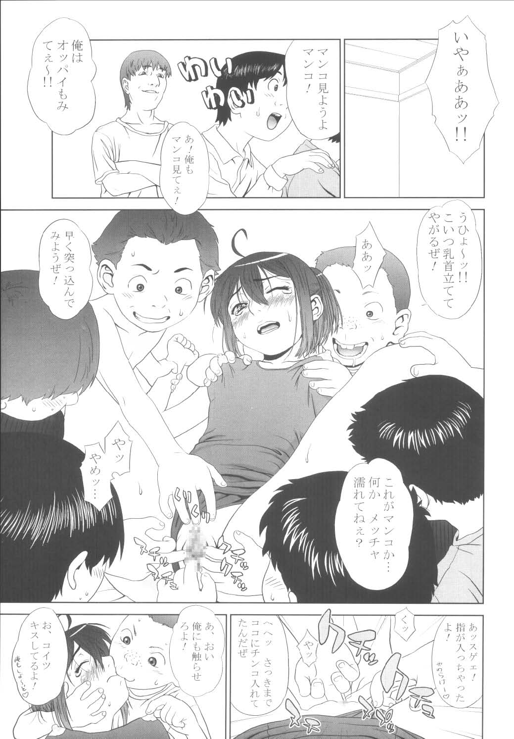 [One Shot (Yarii Shimeta)] MAIDEN VOYAGE (Mahou Sensei Negima!) page 25 full