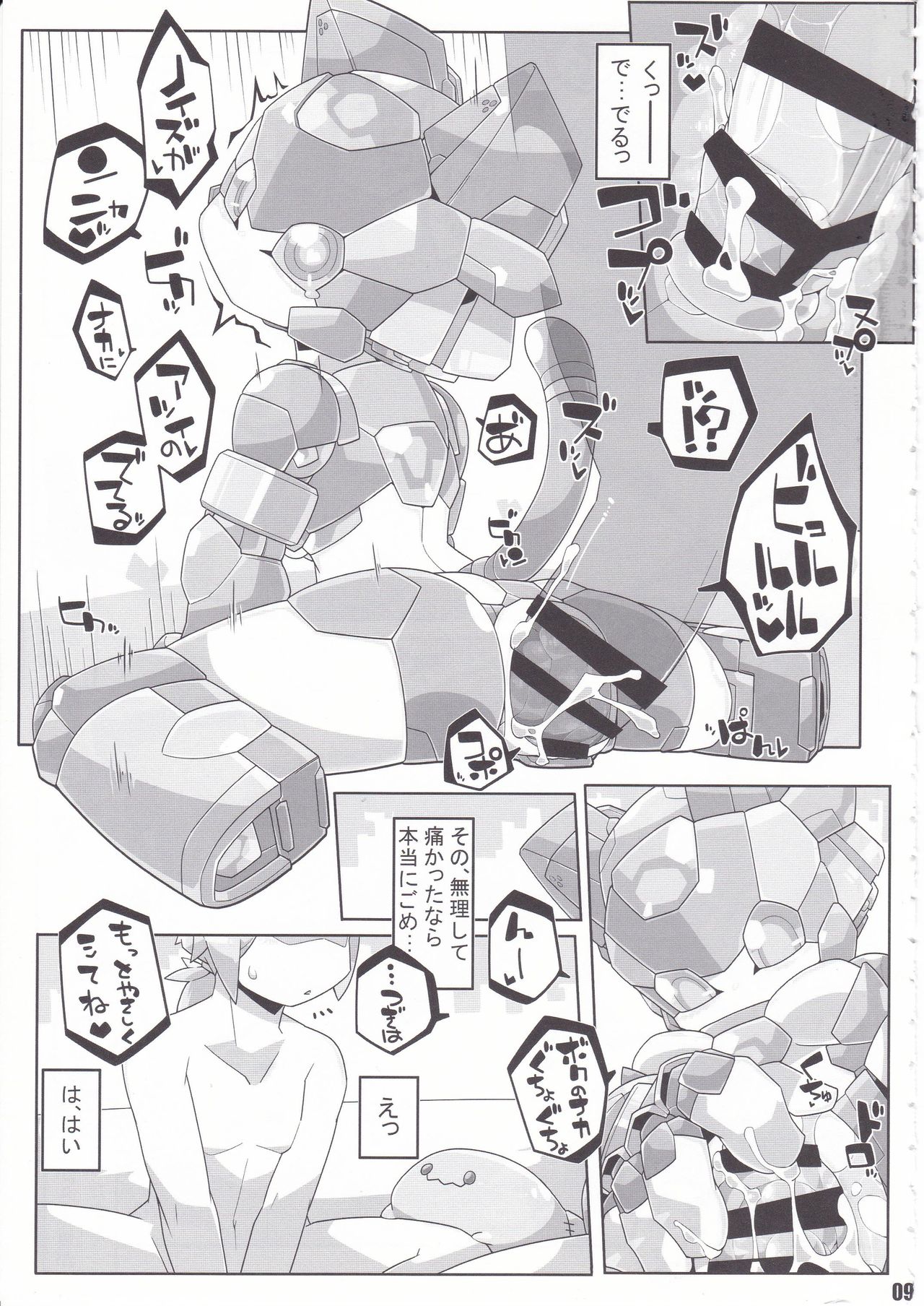 [Workaholic] Overclock Girls page 10 full