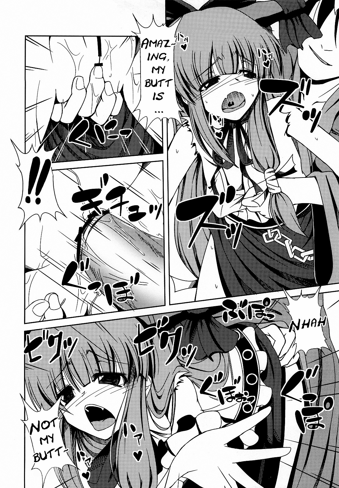 (SC57) [Daiginjou Masshigura (Doburocky)] Suika no Anyaru Zubozubon (Touhou Project) (english) =TV= page 16 full