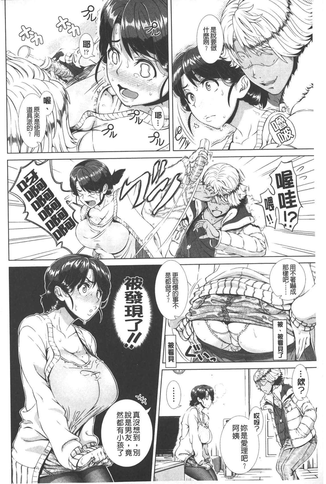 [Shinozuka Yuuji] Hitozuma Life - Married Woman Life | 身為人妻的生活 [Chinese] page 35 full