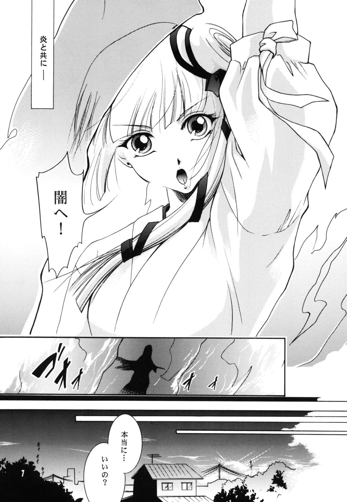 (C76) [Barbaroi no Sato (Ryuuka Ryou)] Inmu - yami ni nureru yoru - (Vampire Princess Miyu) page 7 full