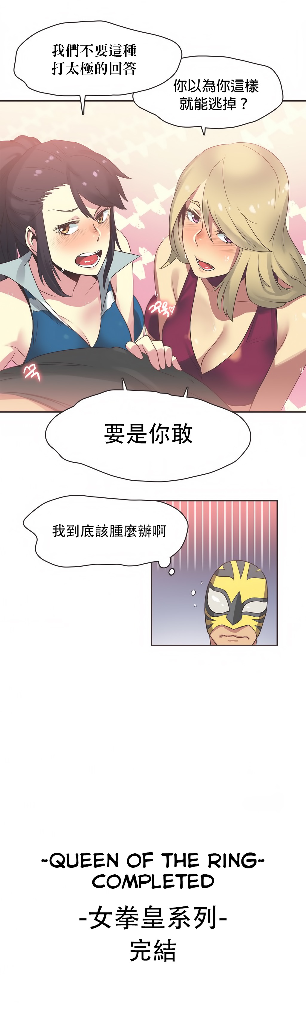 [﻿Chance, Kamang] Sports Girl ch.1-22 [Chinese] page 400 full