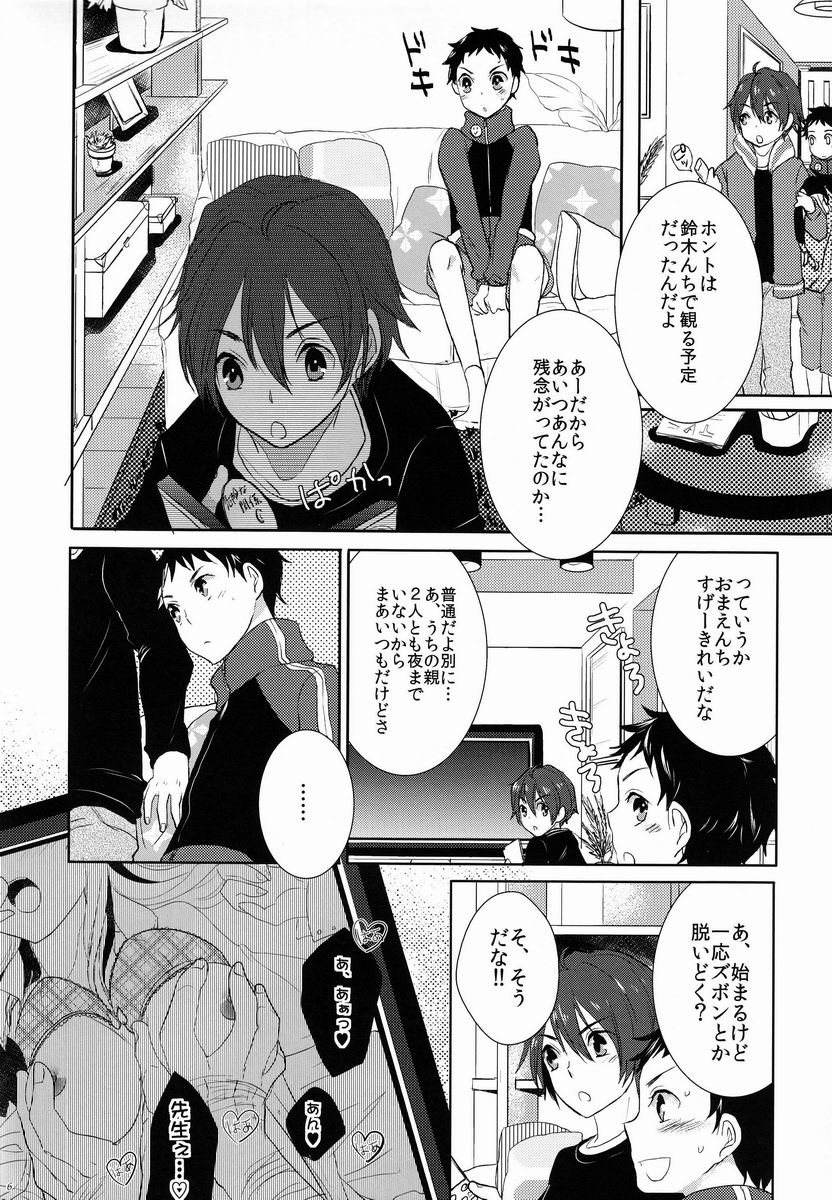 [Montparnasse (Salasa Misa)] Suzuki Chiiku Yotei Dattan Dakedo (K-On!) page 5 full