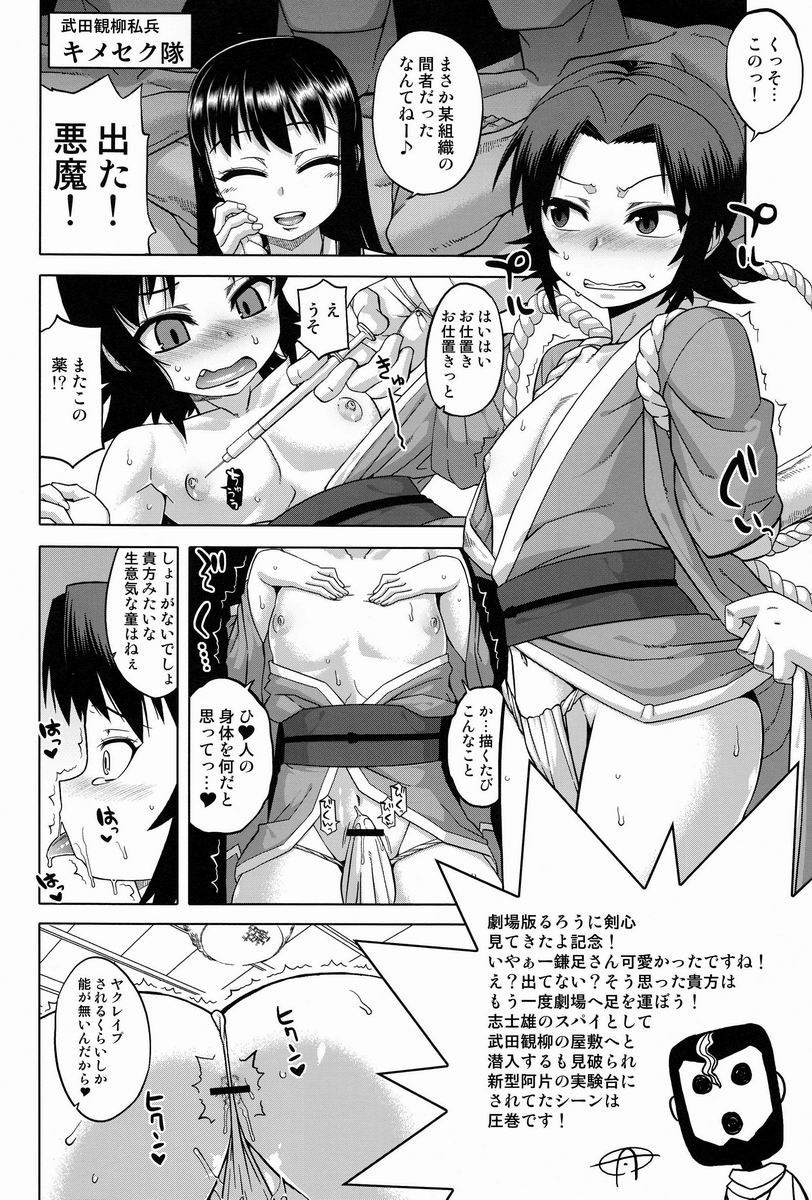 (Shota Scratch 18) Tashinamu 08 (Various) page 2 full