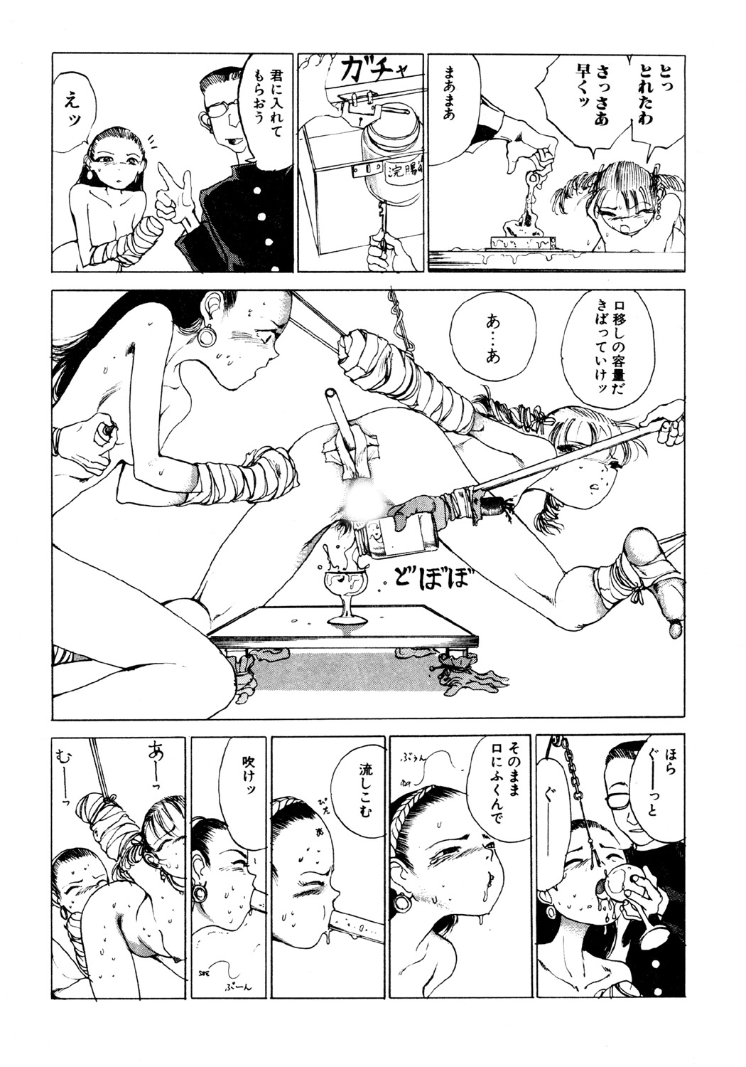[Kago Shintarou] Dekoboko Nymphomania [Digital] page 59 full