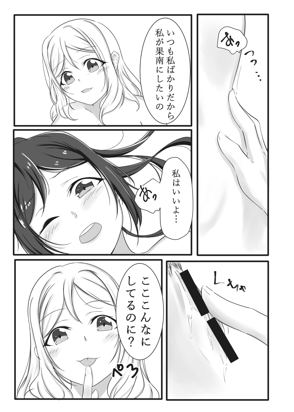 [Neko Bus Unsou (Neko Bus)] Fuwafuwa Amai (Love Live! Sunshine!!) [Digital] page 20 full
