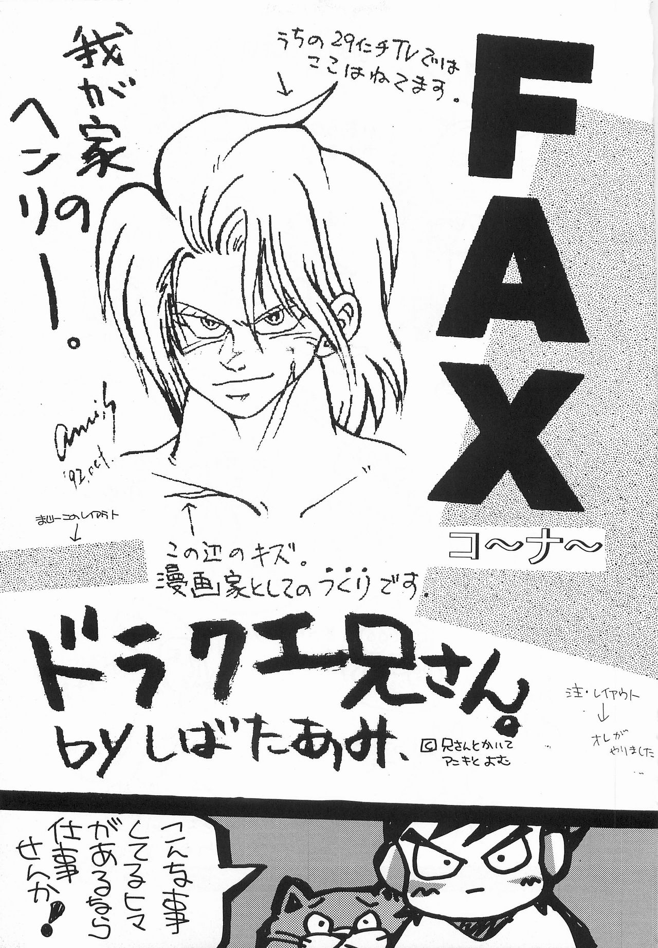 [PINEAPPLE TOURS (JOHNNY)] Harem Yarou (Nangoku Shounen Papuwa-kun) page 44 full