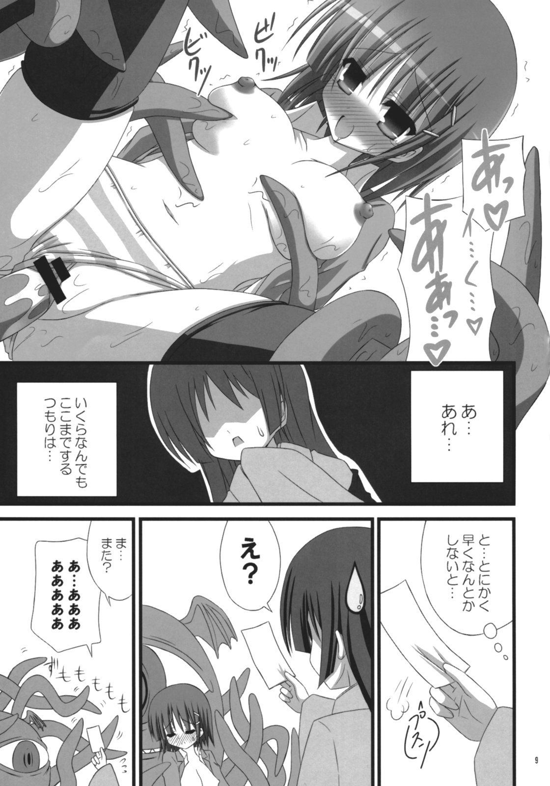 (COMIC1☆01) [NOPPIKIYA (Touda Rui)] TIGER LILY (Hayate no Gotoku!) page 8 full