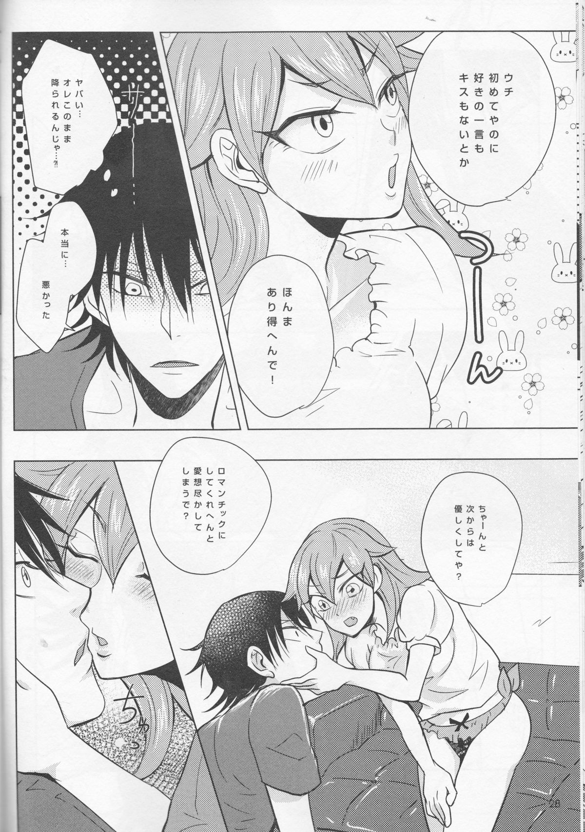 (SUPER24) [Sekichou (Yuzuki Rin)] boy meets OPI (Yowamushi Pedal) page 28 full