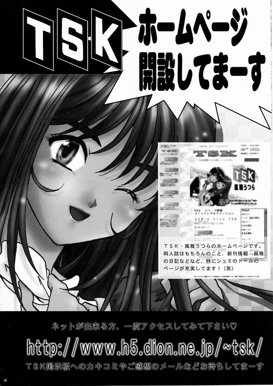 [TSK (Fuuga Utsura)] Maihime ~Karen~ 5 Pari yori. (Sakura Taisen) page 45 full