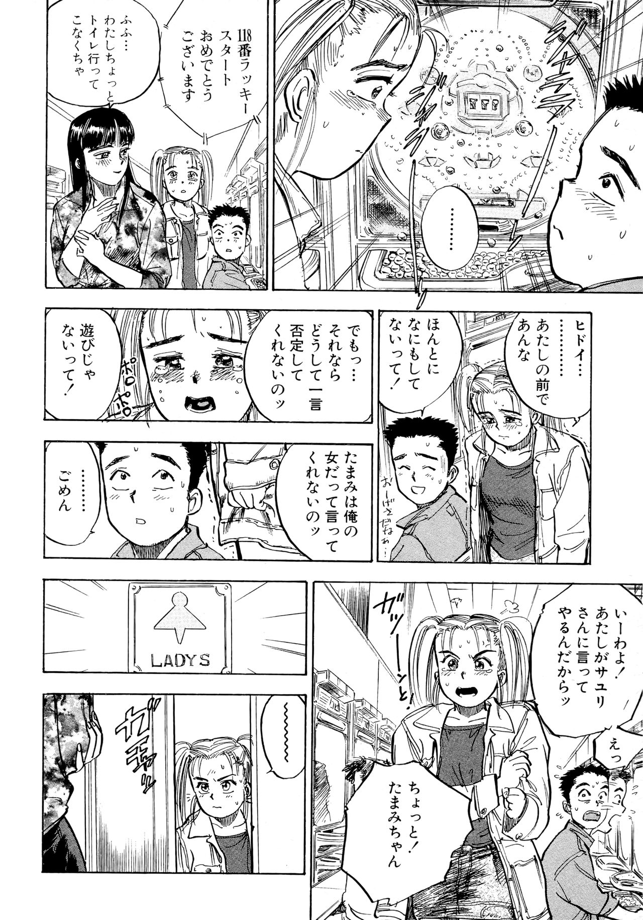 [Momoyama Jirou] Nandaka Happy page 48 full