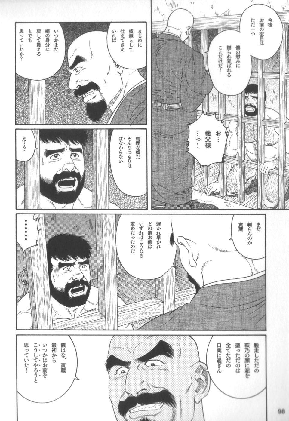 [Gengoroh Tagame] House of Brutes Vol 2 page 97 full