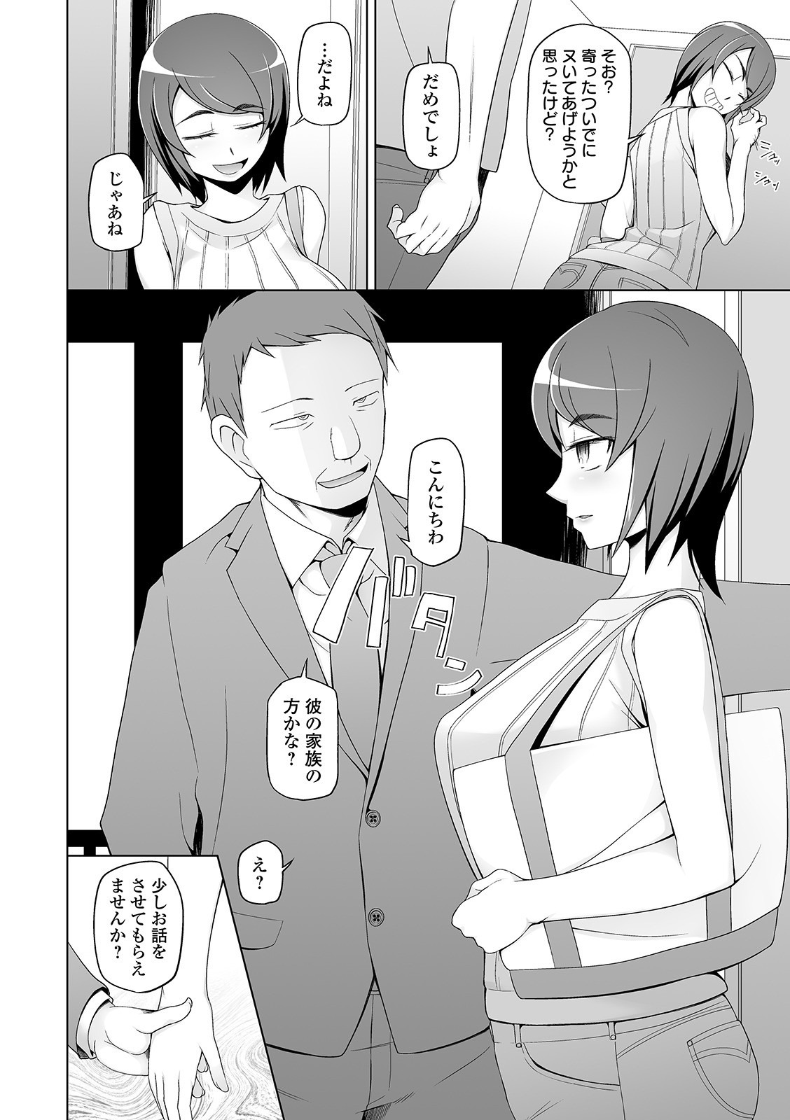 [Miito Shido] Dosukebe Sennou Pheromone [Digital] page 58 full