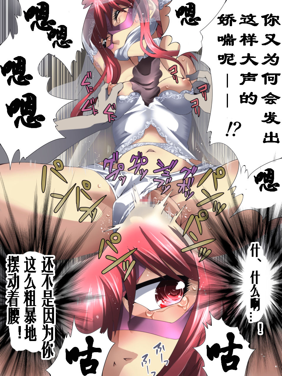 [Atelier Hachifukuan (Hachikumo Ginjirou)] Superheroine Yuukai Ryoujoku ANOTHER TRY 02（chinese）（有条色狼汉化） page 26 full