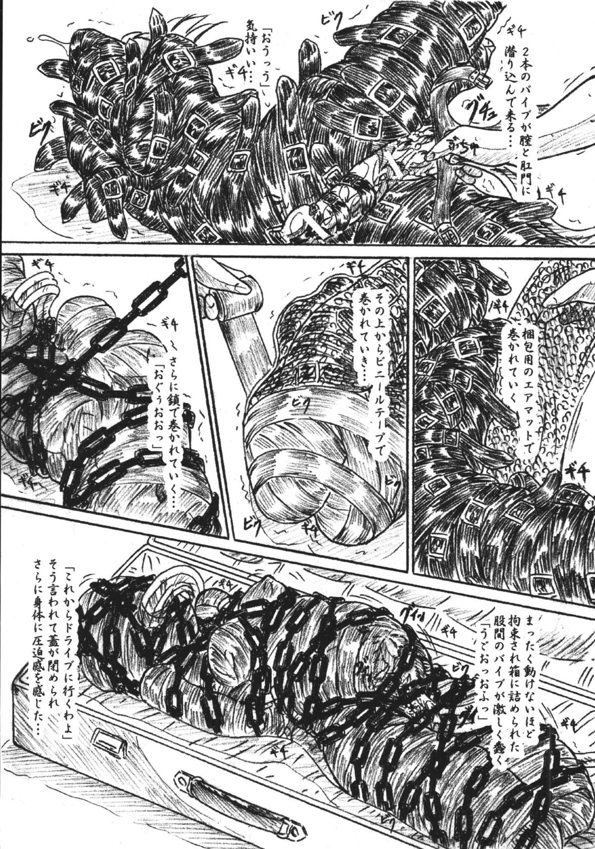 (C69) [Sumomo Dou (Sumomo EX)] Vivian Bessatsu 33 page 3 full