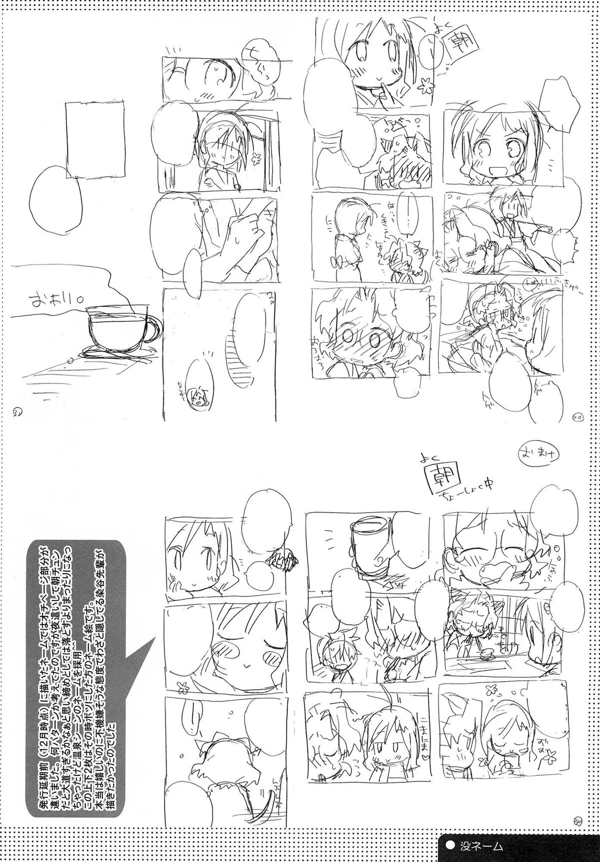 (COMIC1☆4) [J.O.C e.go!! (Kasuga Souichi)] She.Know.Be (Saki) page 39 full