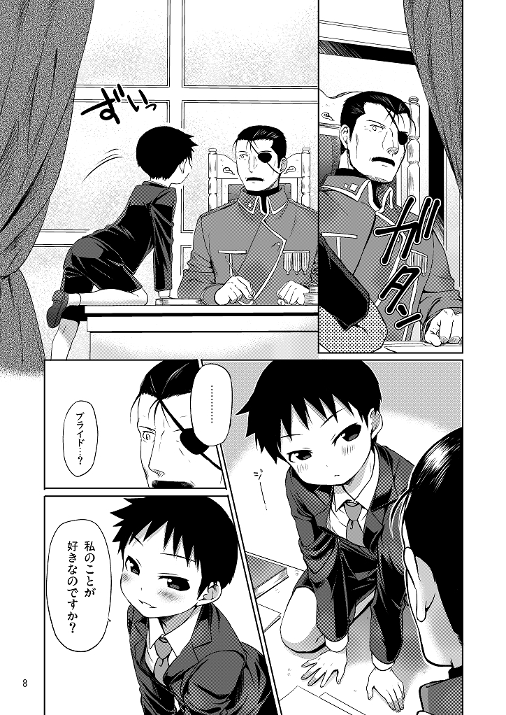 (Shota Scratch SP3) [Yabure Kabure (Agemon)] Business lover (Fullmetal Alchemist) page 7 full